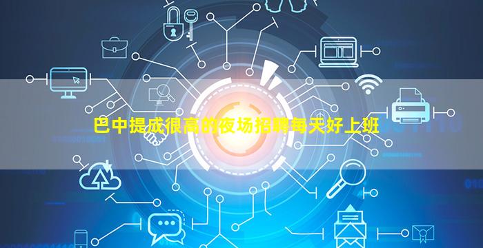 黄石酒吧招聘